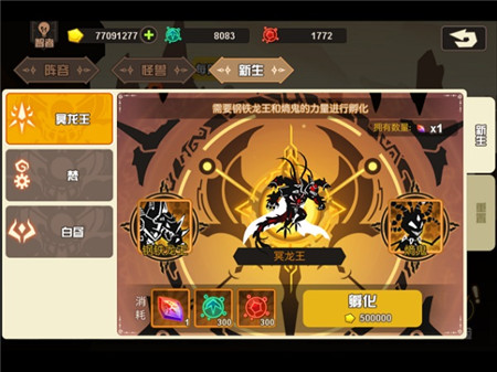 超進化物語手游