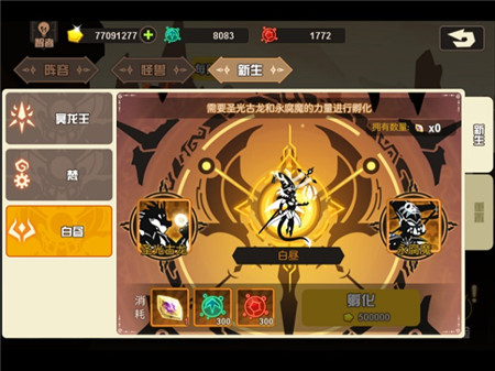 超進化物語手游