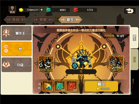 超進化物語手游