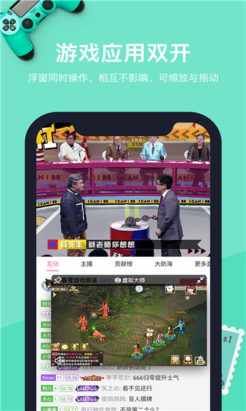 vmos助手截圖2
