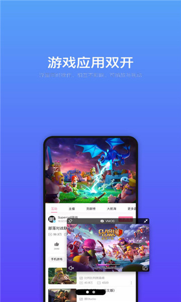 vmos助手截圖3