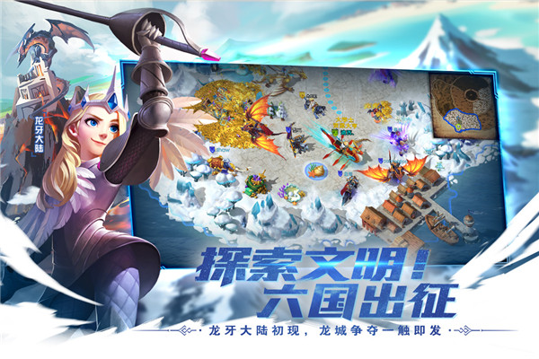 劍與家園手游截圖1