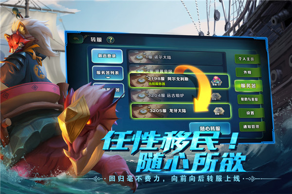 劍與家園手游截圖3