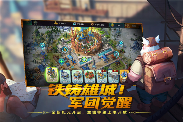 劍與家園手游截圖4