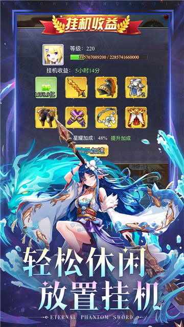 永恒幻劍截圖5