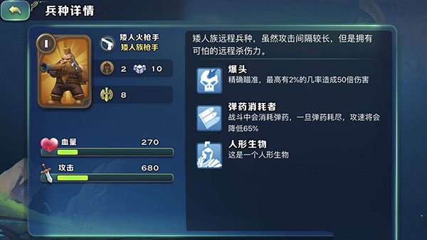 劍與家園手游