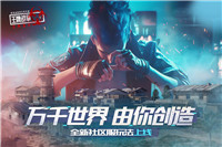 王牌戰(zhàn)爭文明重啟手游截圖2