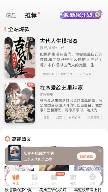 點(diǎn)點(diǎn)穿書截圖4