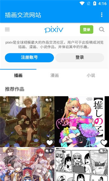 pxvr截圖2