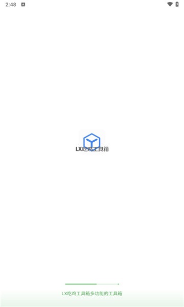 lx畫質(zhì)助手香腸派對(duì)版截圖4