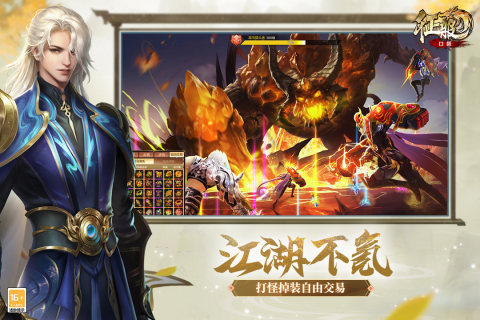口袋征服截圖6