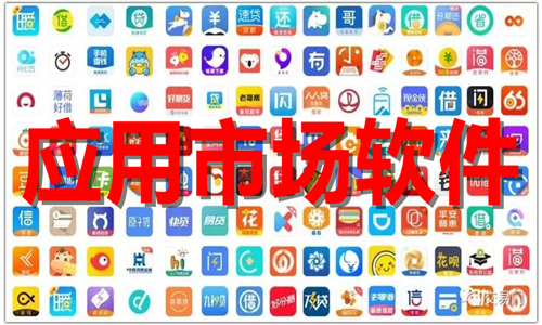 應(yīng)用市場(chǎng)