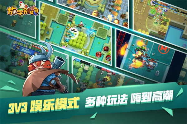 放學(xué)別跑截圖1