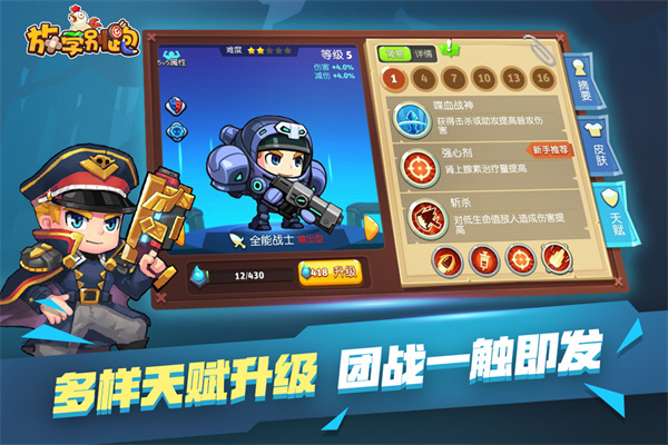 放學(xué)別跑截圖3