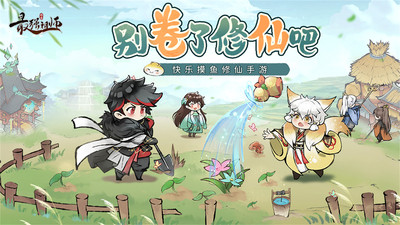 最強(qiáng)祖師手游截圖1