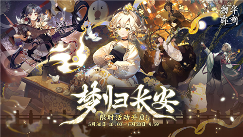 物華彌新截圖1