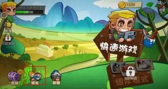 放學(xué)別跑