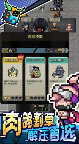 超能防御截圖2