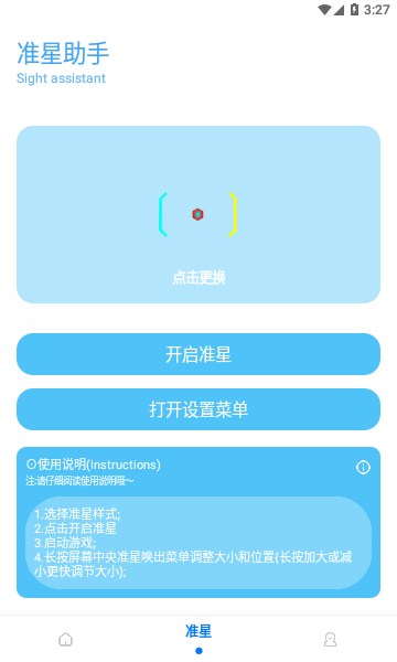 殤痕畫質(zhì)助手