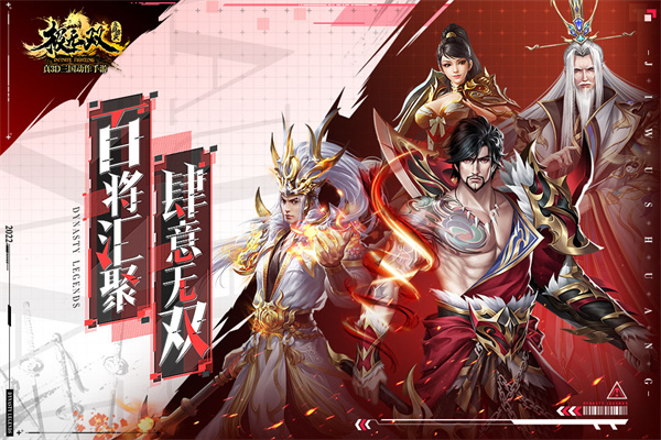 極無雙截圖4