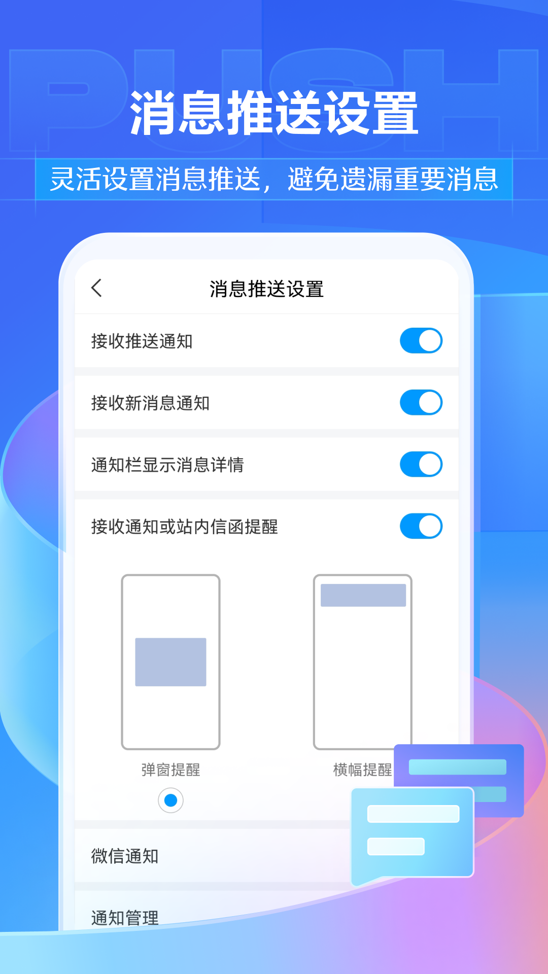 學(xué)習(xí)通app截圖1