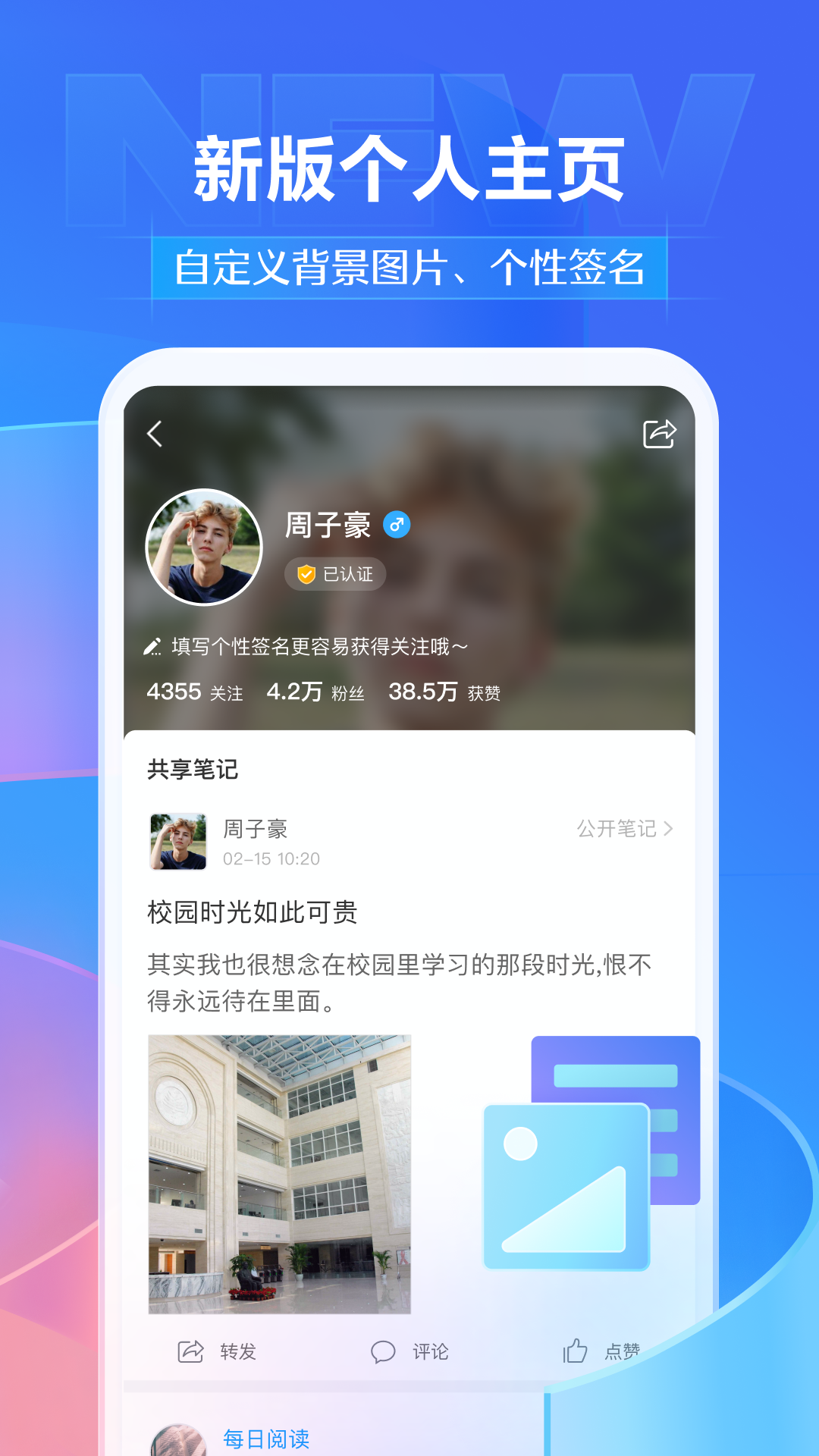 學(xué)習(xí)通app截圖2