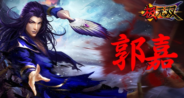 極無雙