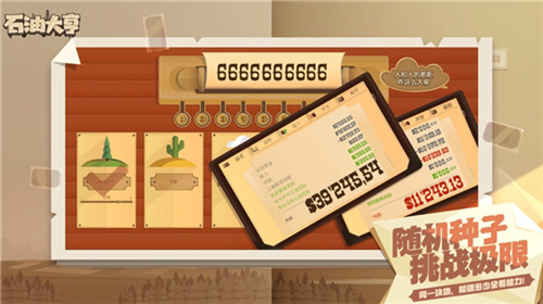 石油大亨截圖1