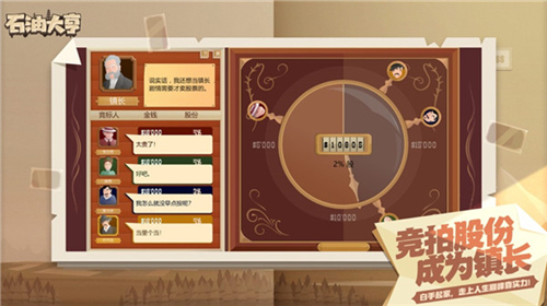 石油大亨截圖2