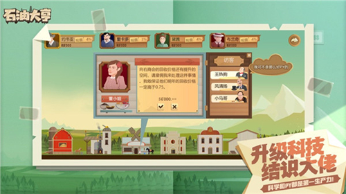 石油大亨截圖4
