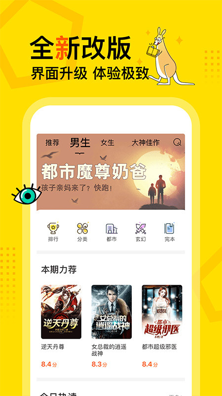 得間小說