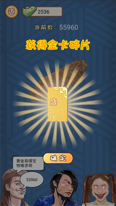 逆襲少年截圖1