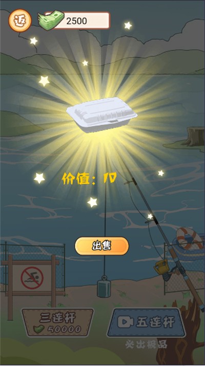 逆襲少年截圖3