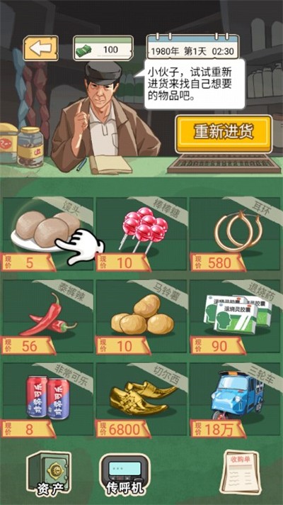 逆襲少年截圖2