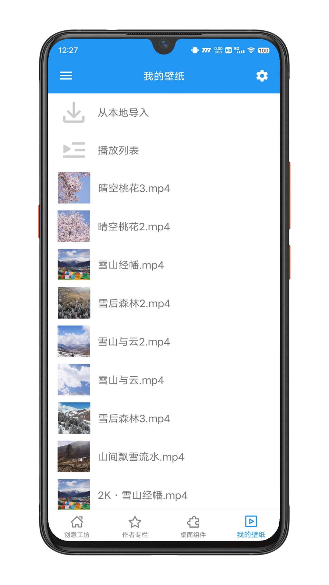 星空視頻壁紙截圖1
