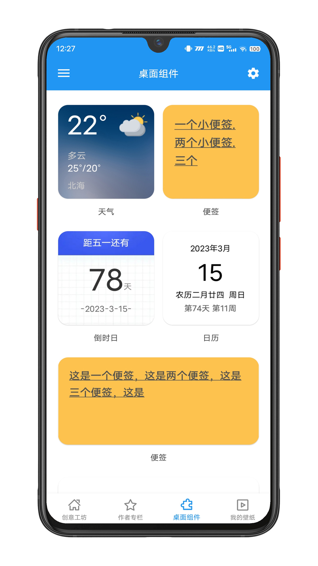 星空視頻壁紙截圖2