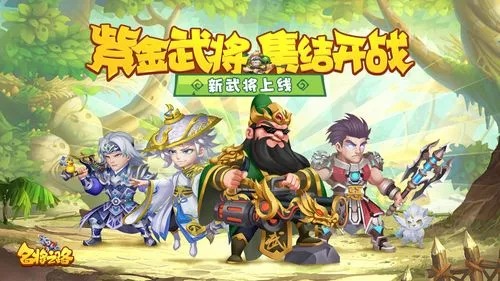 名將之路手游