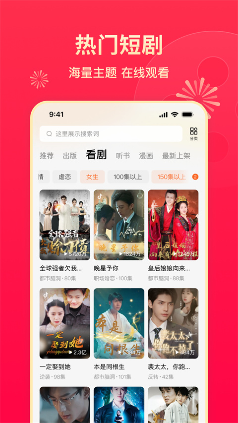 番茄小說最新版截圖2