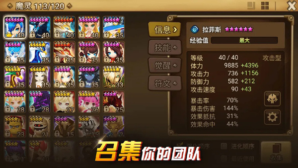 魔靈召喚手游截圖4