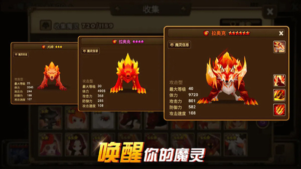 魔靈召喚手游截圖5