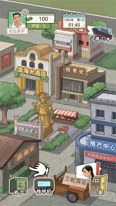 逆襲少年