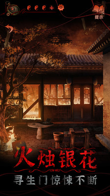 紙嫁衣4紅絲纏
