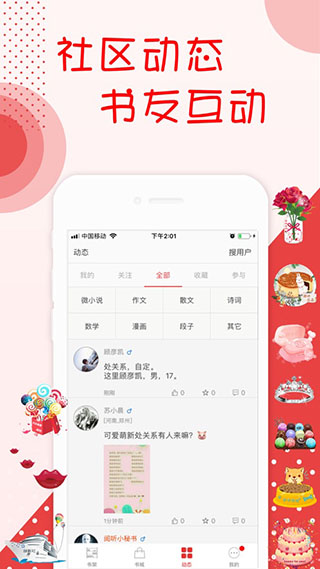 書城小說閱讀器截圖2