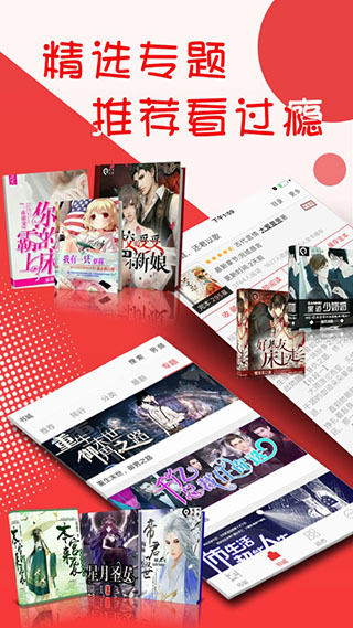 書城小說閱讀器截圖3
