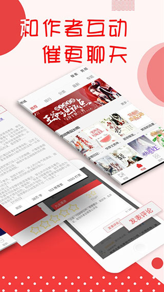 書城小說閱讀器截圖