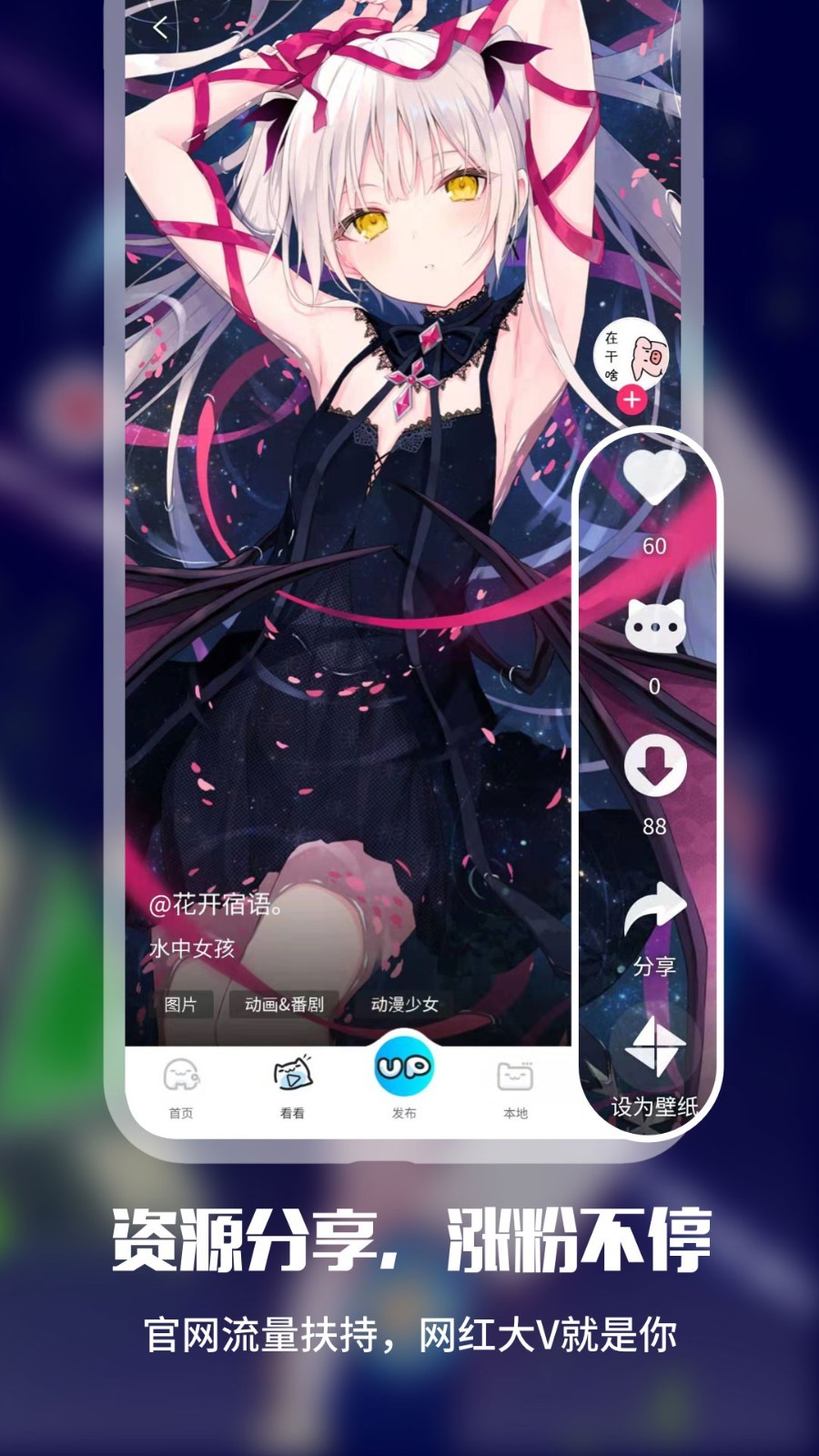 UPUPOO截圖2