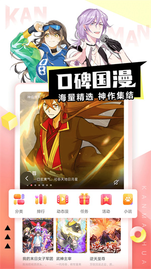 看漫截圖1