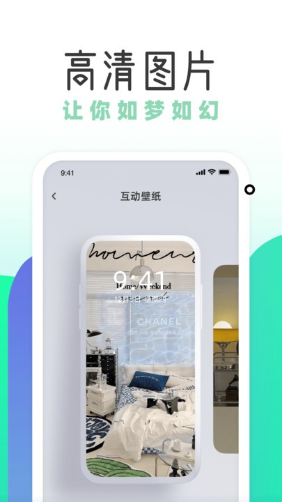 薄荷壁紙截圖2