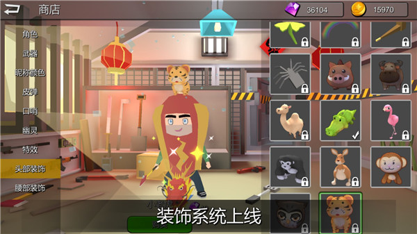 躲貓貓大亂斗手游截圖2