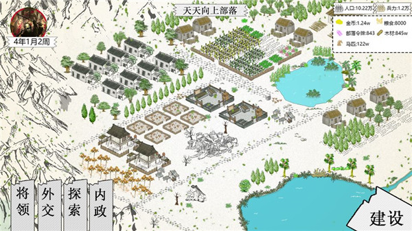 紙上部落2截圖2